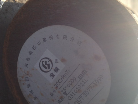 福山20CrMnTi合金结构钢