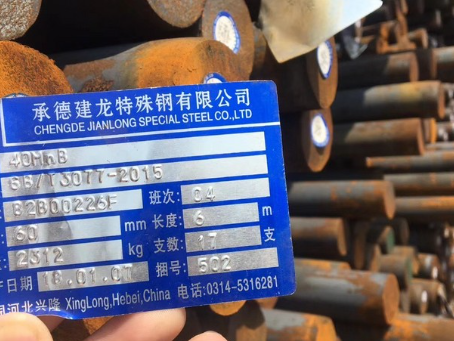 福山40MnB合金结构钢